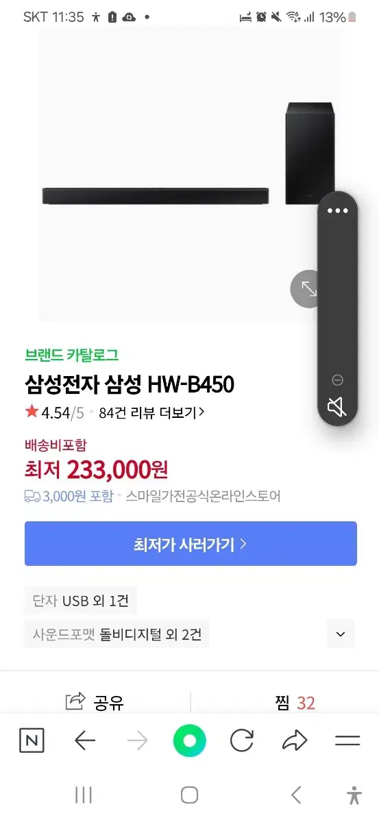 삼성 사운드바 스피커